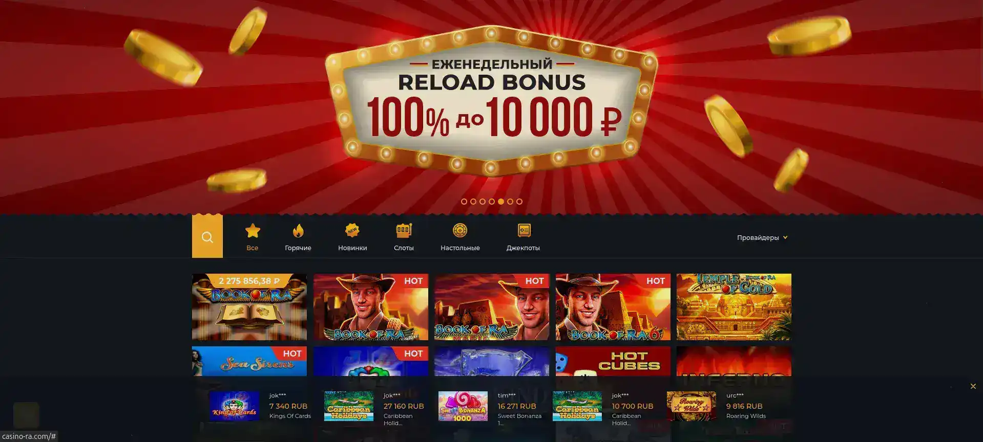 Мобильная версия Casino 7 на смартфоне и планшете