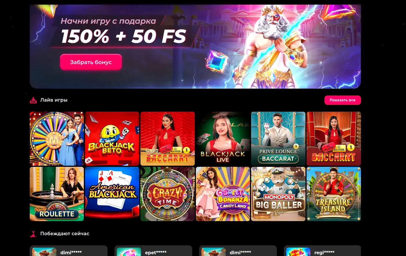 Процесс быстрой выплаты выигрыша в Casino 7